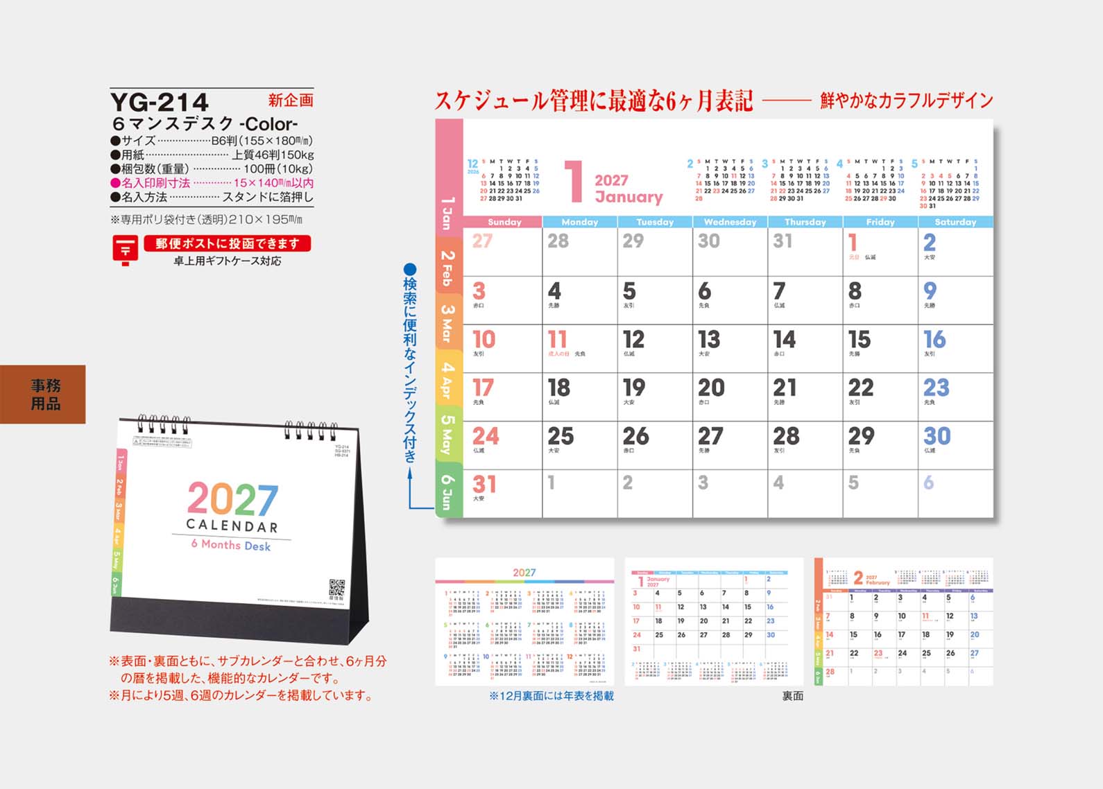 YG-214    6�ޥ󥹥ǥ���-Color-��SG-9371��