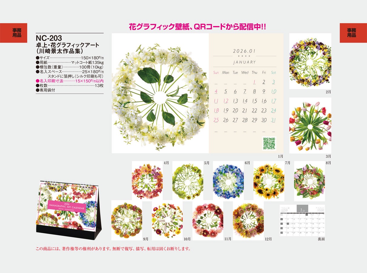 NC-203 ��塡�֥���ե��å��������������ʽ���