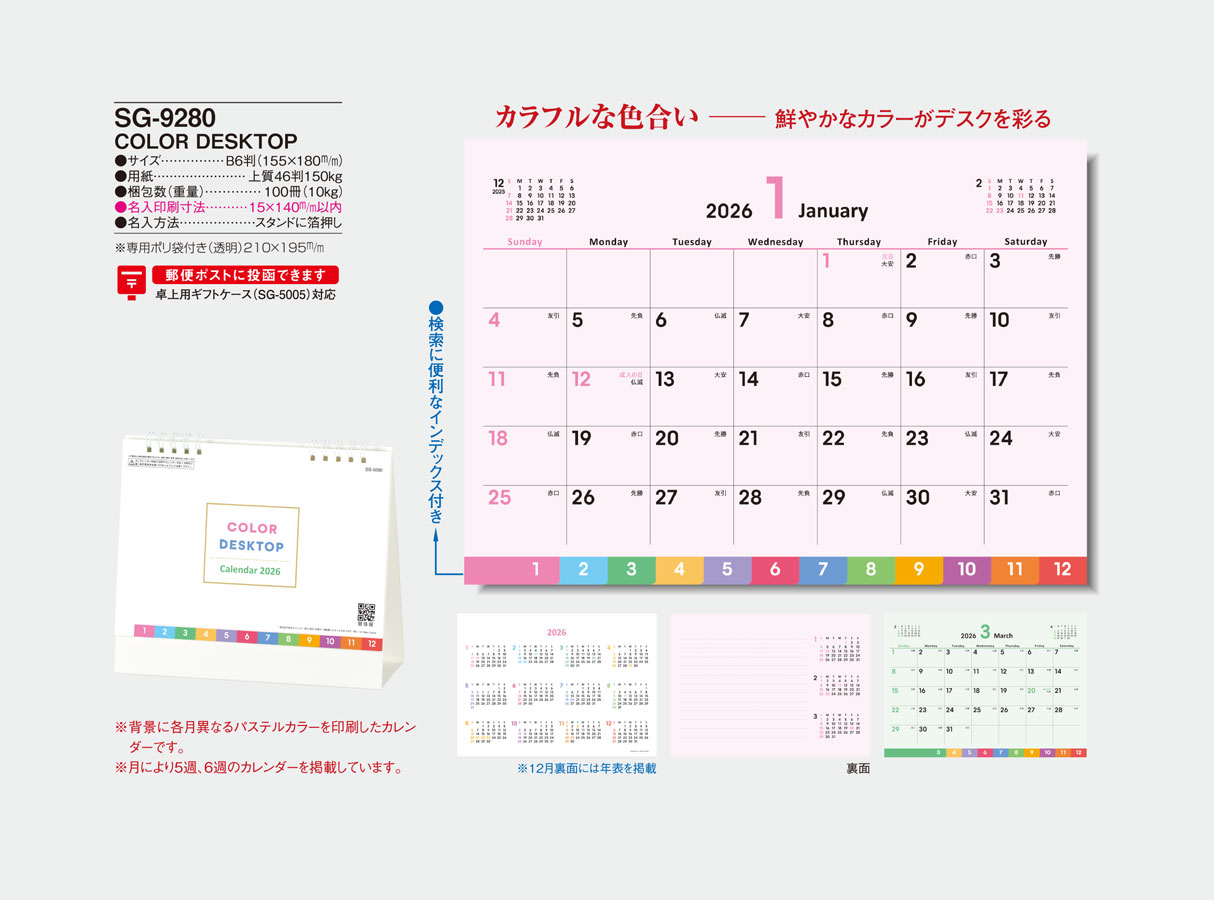 SG-9280 COLOR��DESKTOP