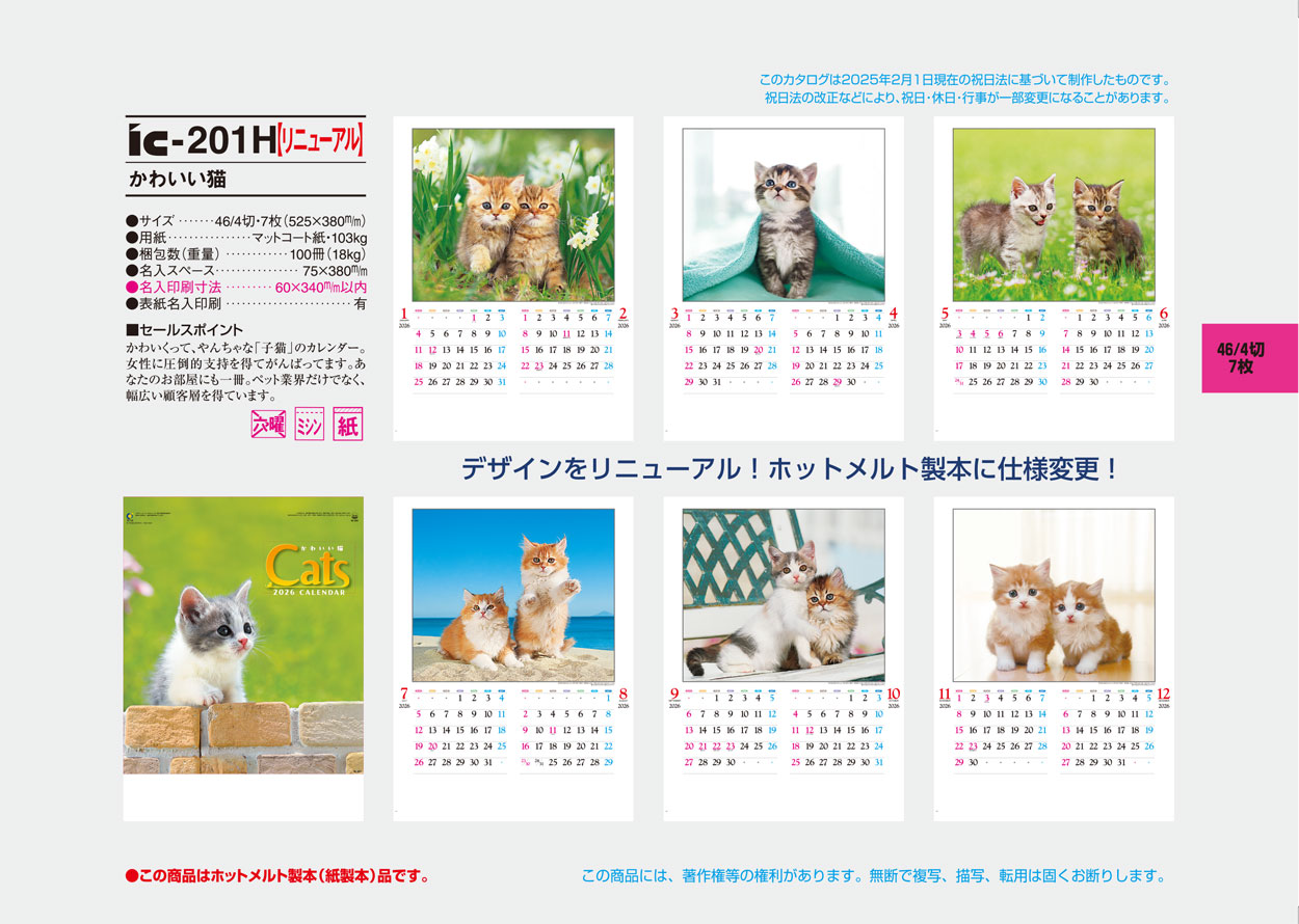 IC-201H ���襤��ǭ