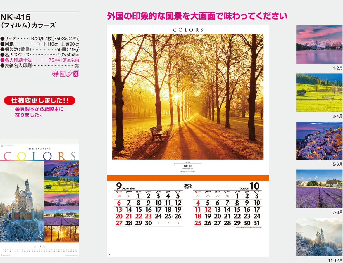 NK-415 ���顼���ʥե�����