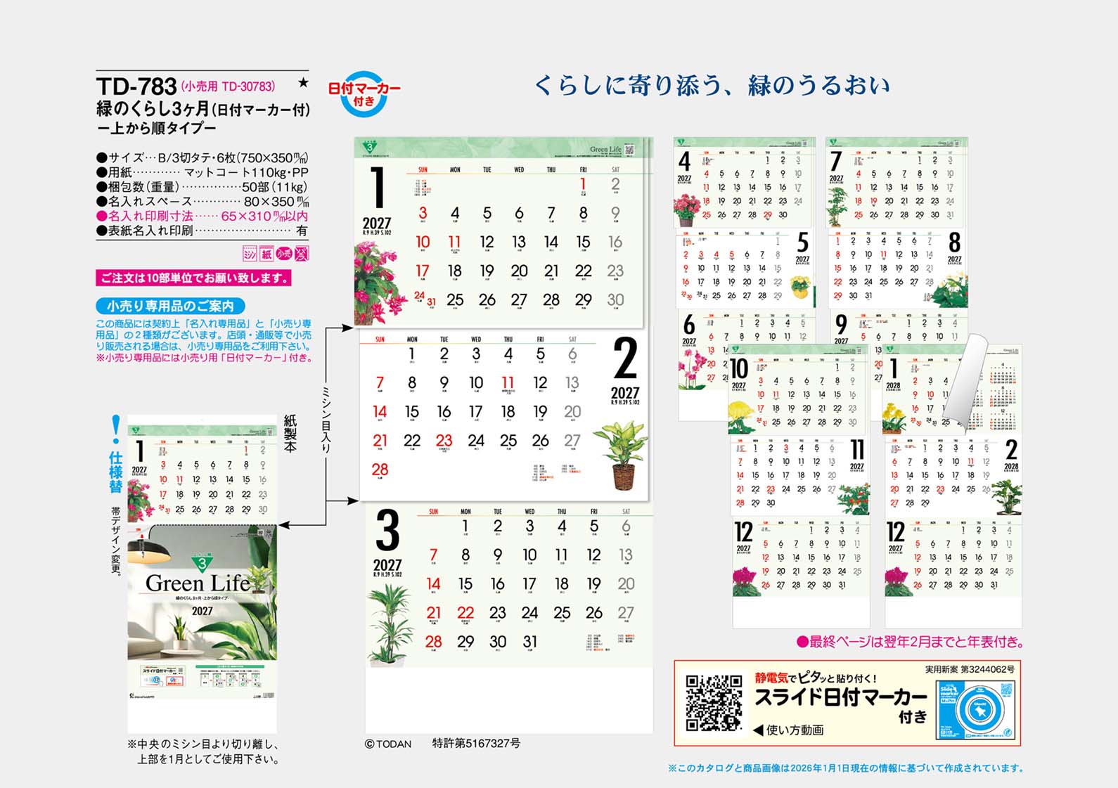 TD-783 �ФΤ��餷3��������դ��ޡ������ա˾夫��祿����