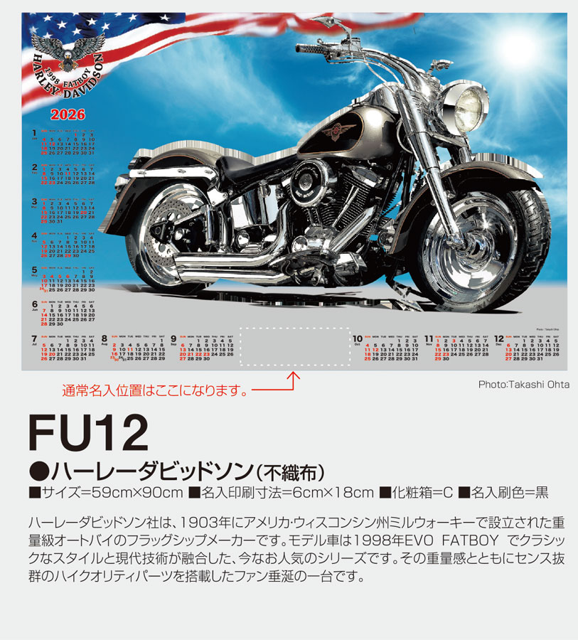FU-12 �ϡ��졼���ӥåɥ���  (�Կ���)