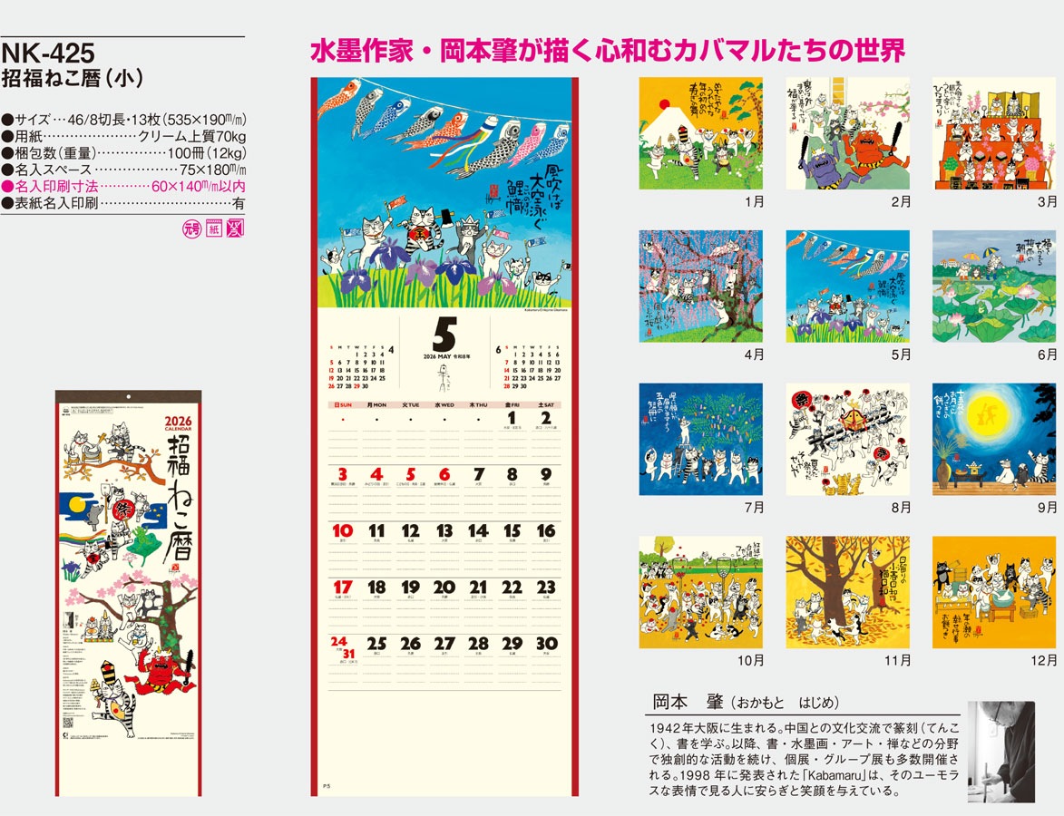 NK-425 ��ʡ�ͤ��񡡡ʾ���