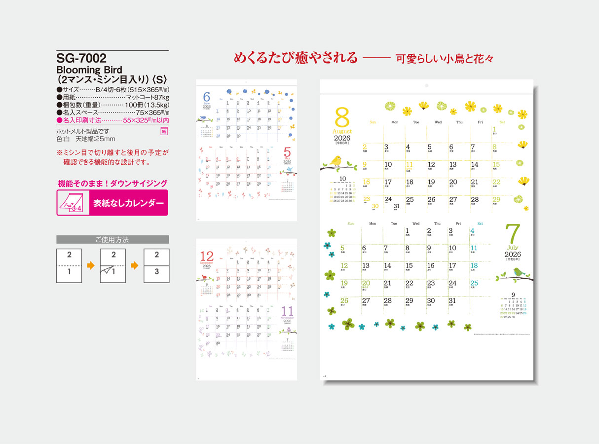 SG-7002 Blooming��Bird����2�ޥ󥹡��ߥ���������ˡ���S��