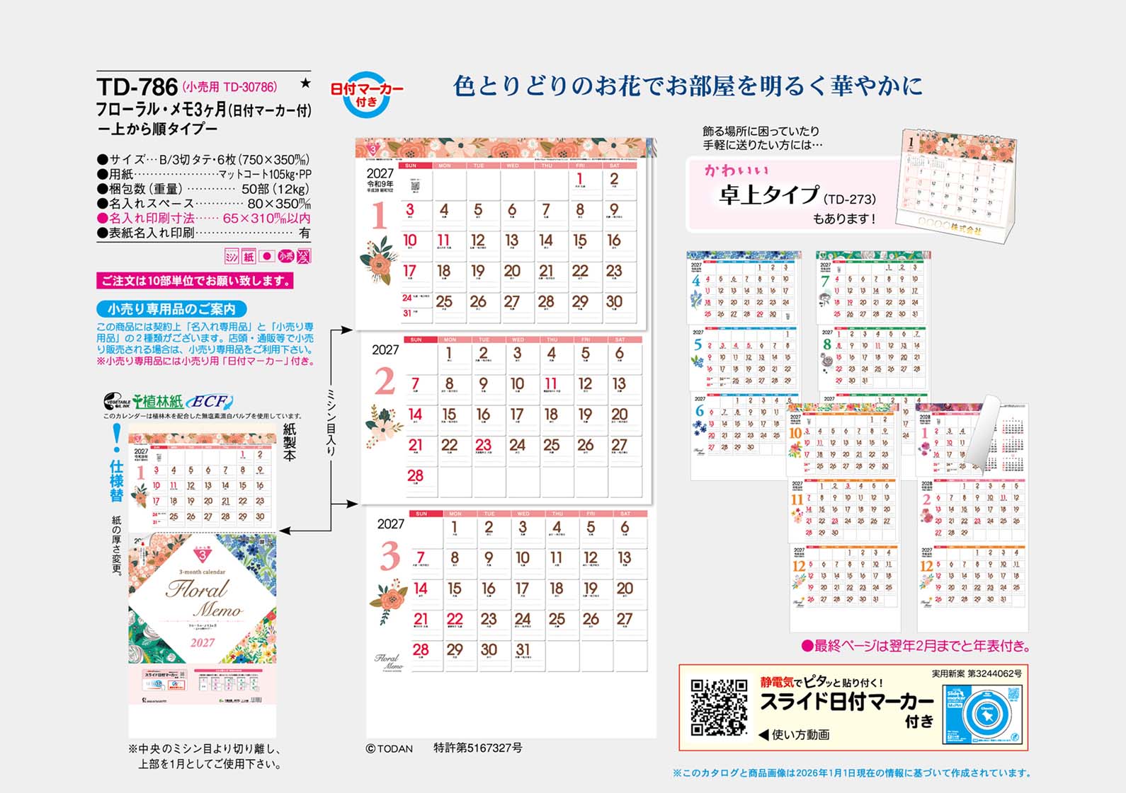 TD-786 �ե�����롦���3��������դ��ޡ������ա˾夫��祿����