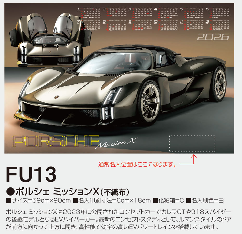 FU-13 ݥ륷 ߥåX  (Կ)