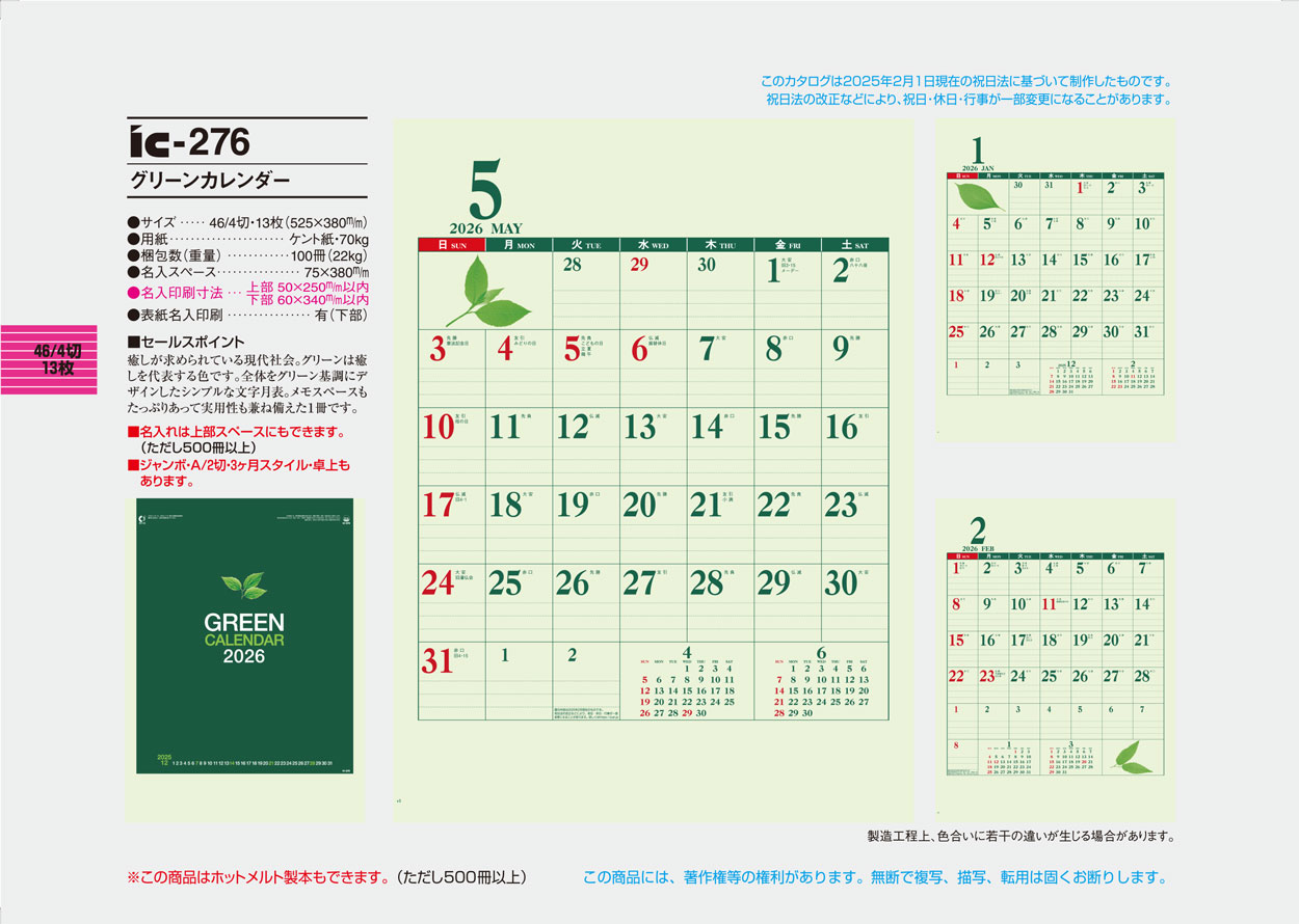 IC-276 ���꡼�󥫥�����