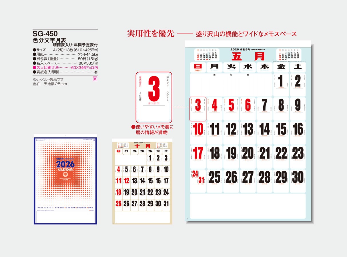 SG-450 ��ʬʸ����ɽ�ʣ�����