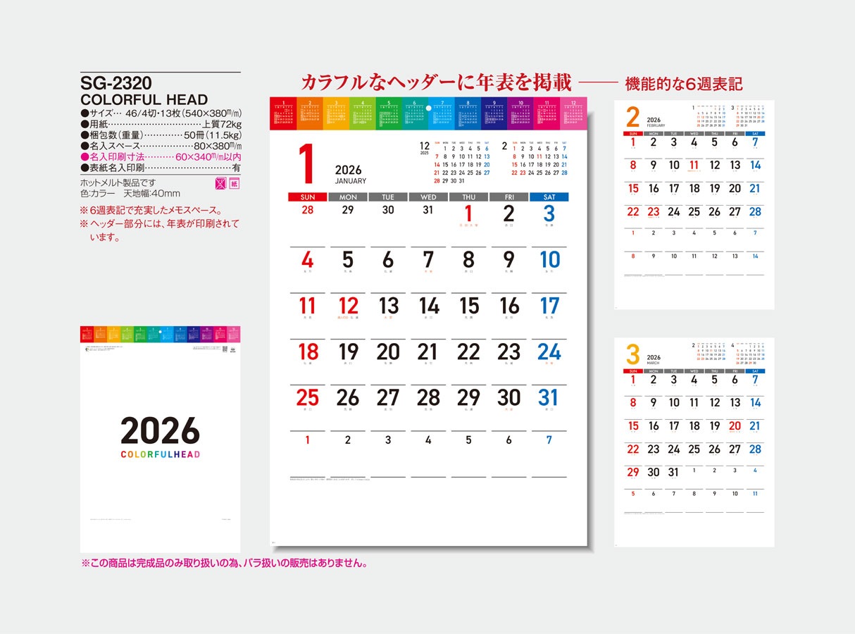 SG-2320 COLORFUL��HEAD