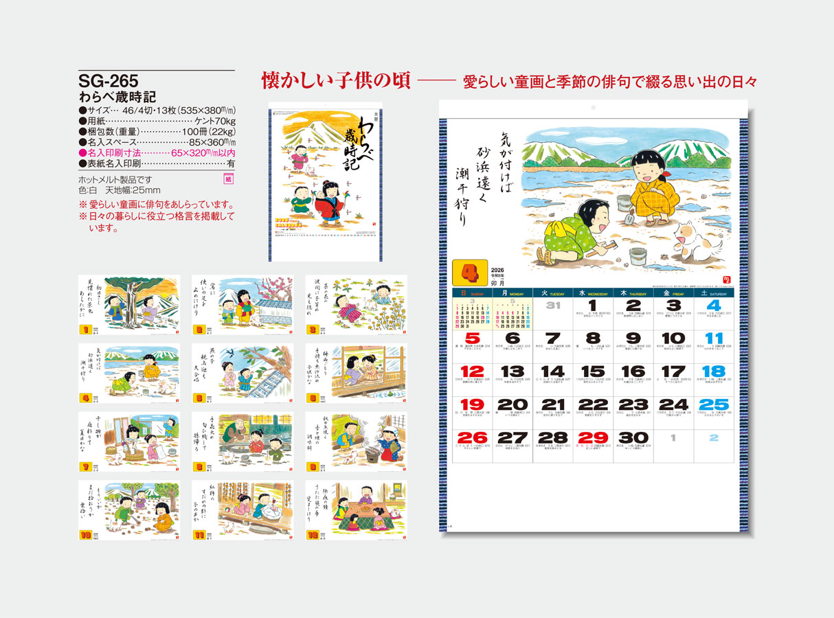 SG-265 ���ٺл���