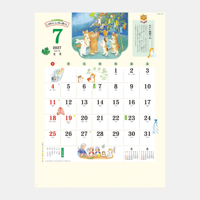 NK-57 ����Τ����䤭��-�޼��ޤ��֤����ܤ���餷-