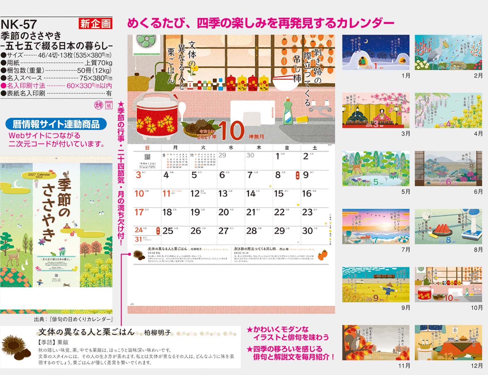 NK-57 ����Τ����䤭��-�޼��ޤ��֤����ܤ���餷-