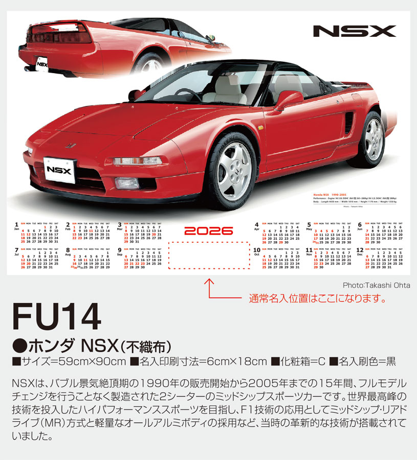FU-14 �ۥ�� NSX  (�Կ���)