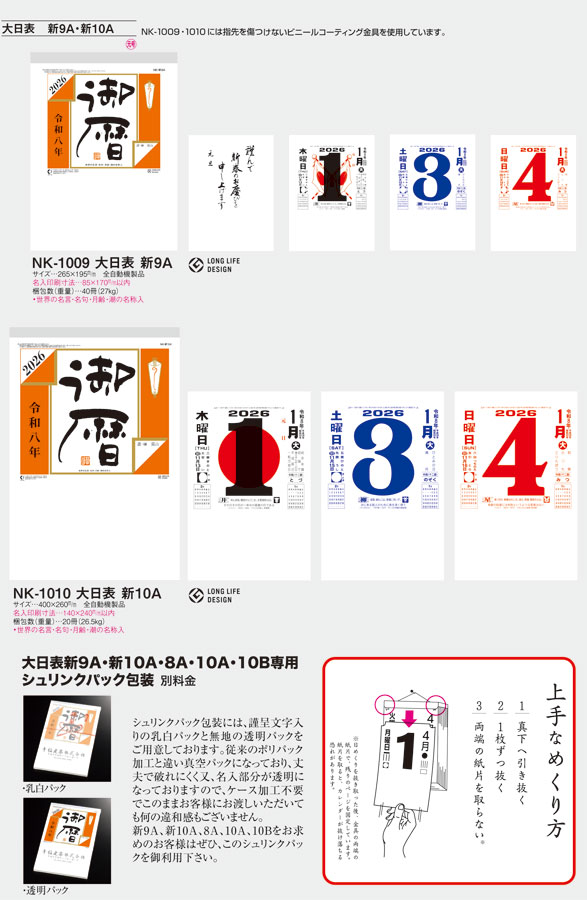 NK-1009 ����ɽ����9A