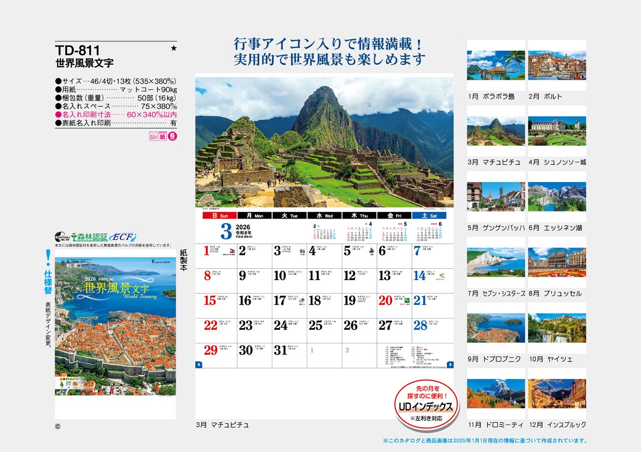 TD-811 ��������ʸ��