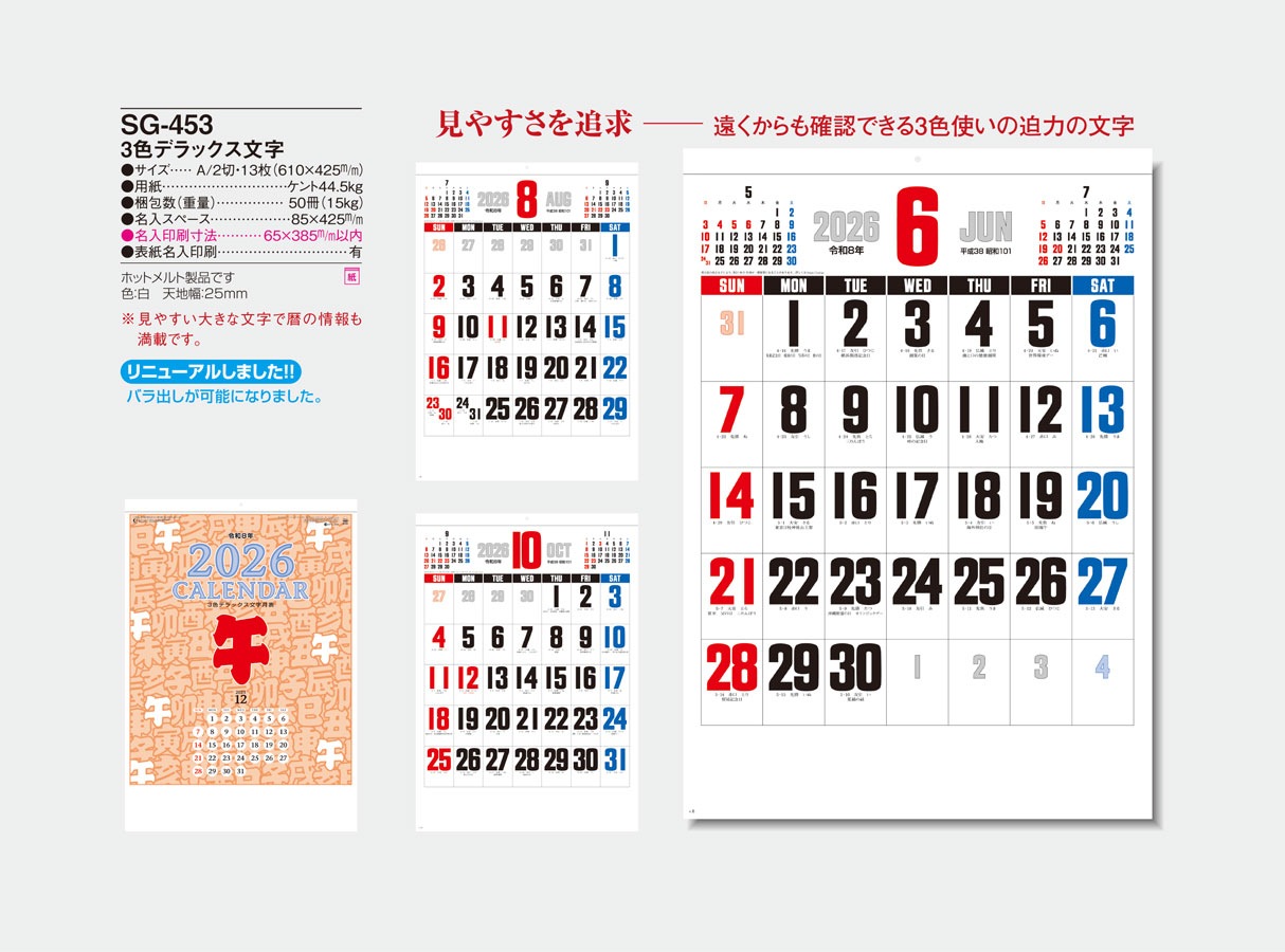 SG-453 �����ǥ�å���ʸ��