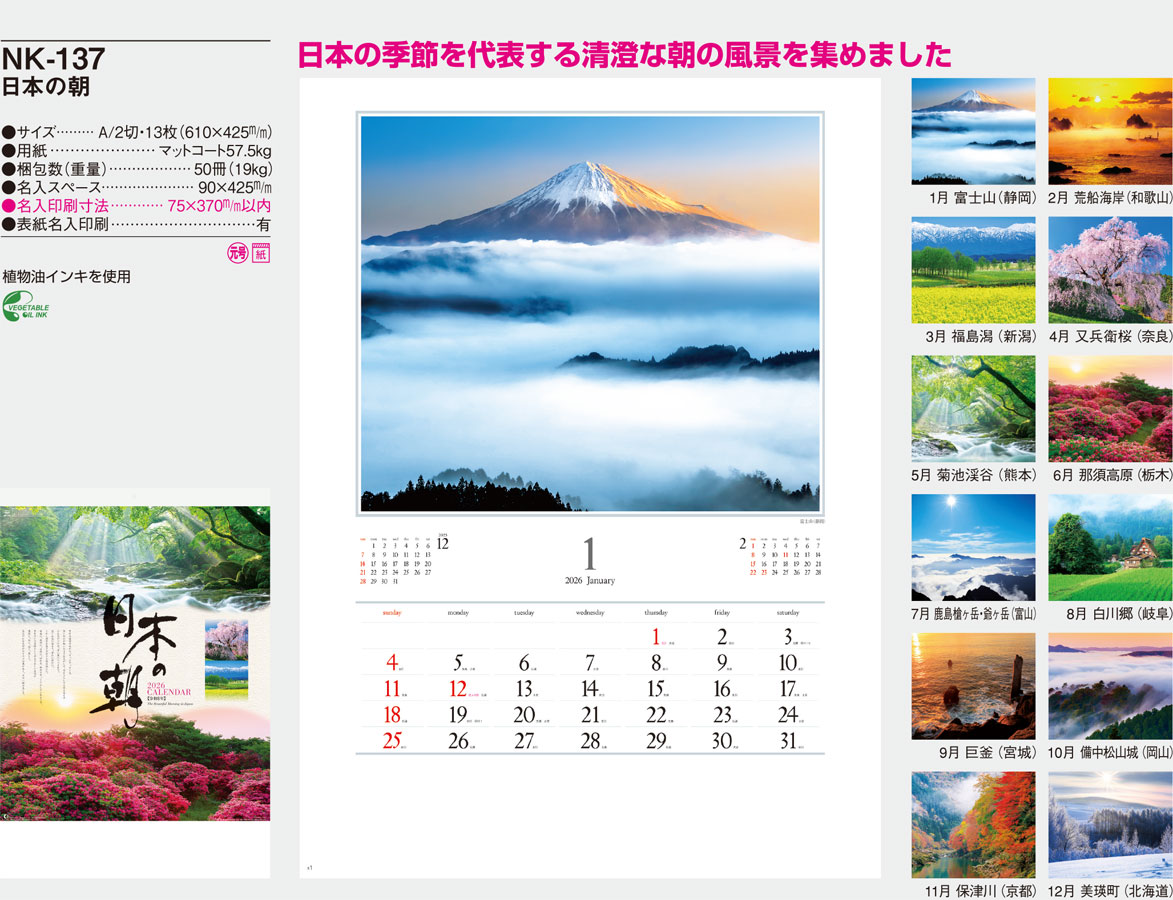 NK-137 ���ܤ�ī