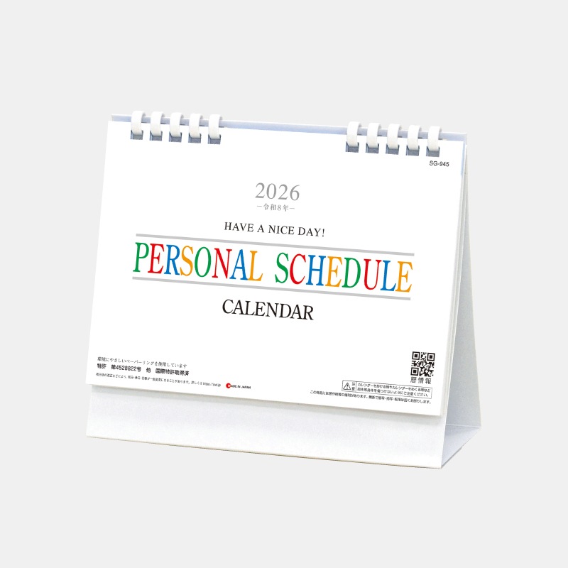 SG-945 �ۥ磻�ȥǥ����������(�����͎ߎ��ʎߎ��؎ݎ��ޡ�