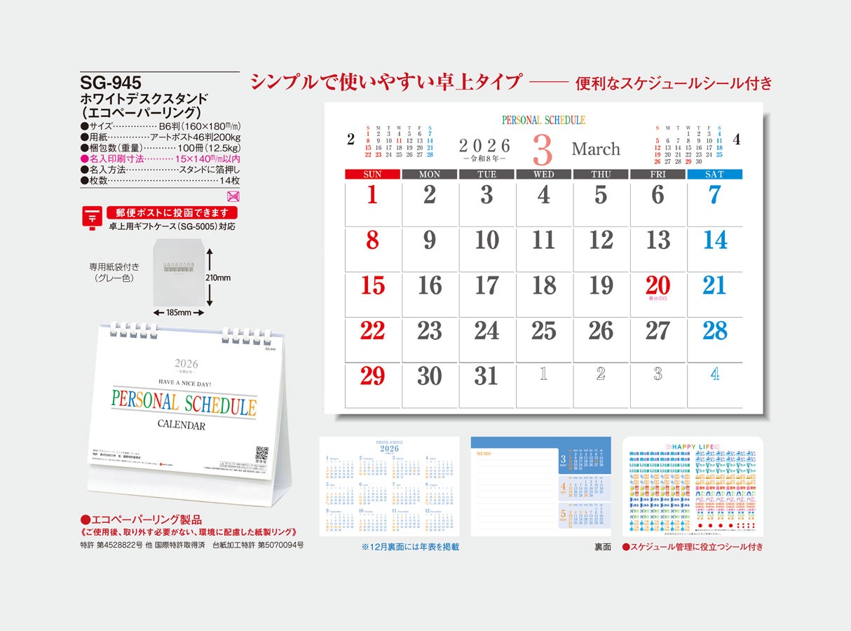 SG-945 �ۥ磻�ȥǥ����������(�����͎ߎ��ʎߎ��؎ݎ��ޡ�