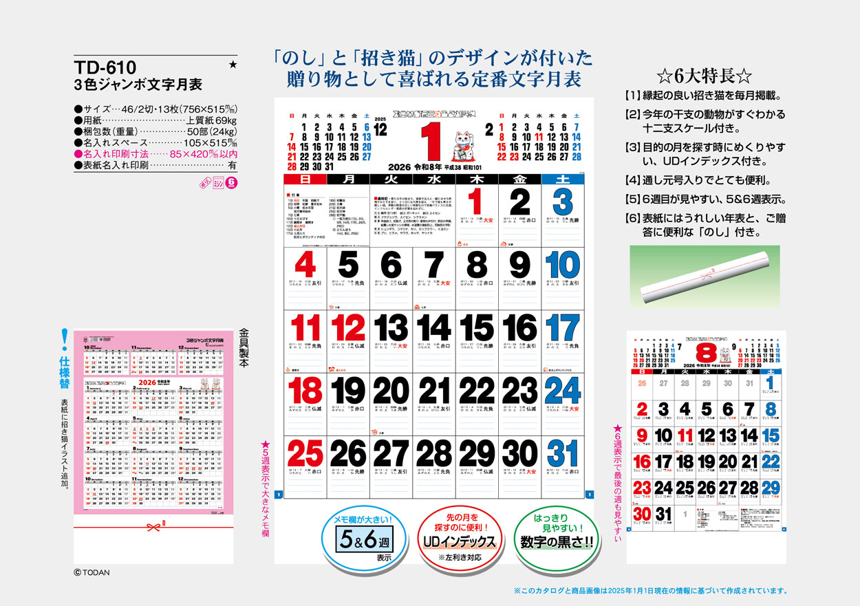 TD-610 3��������ʸ����ɽ