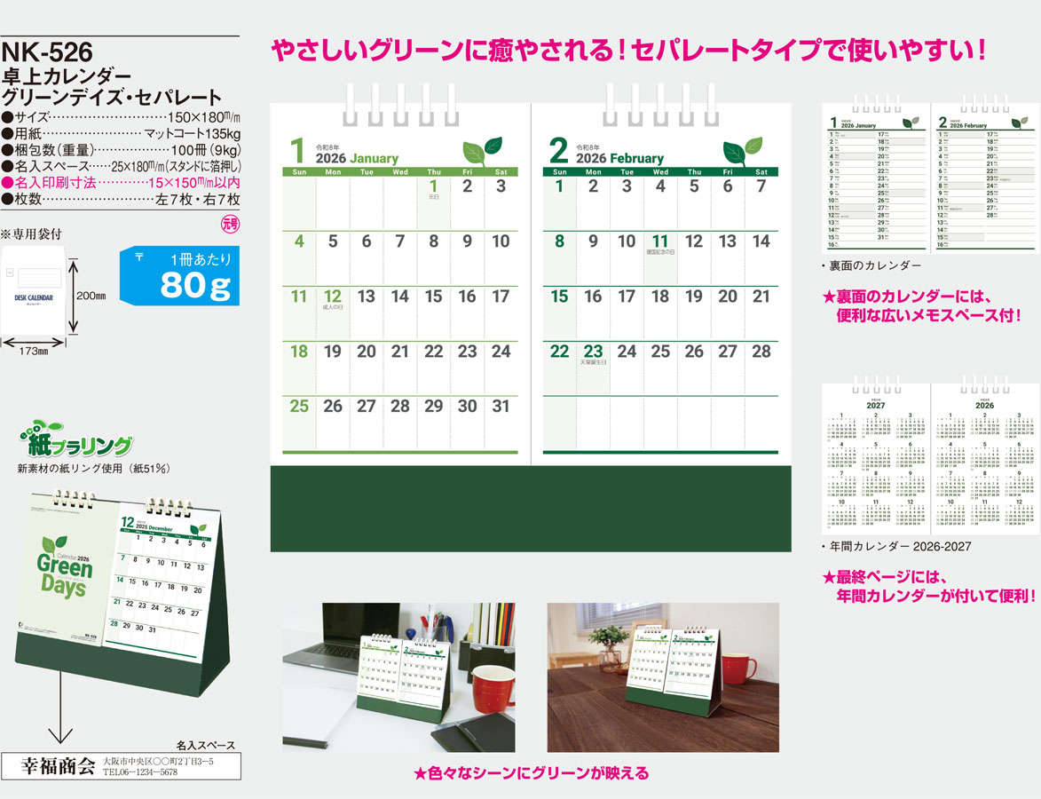 NK-526 ��塡���꡼��ǥ��������ѥ졼��