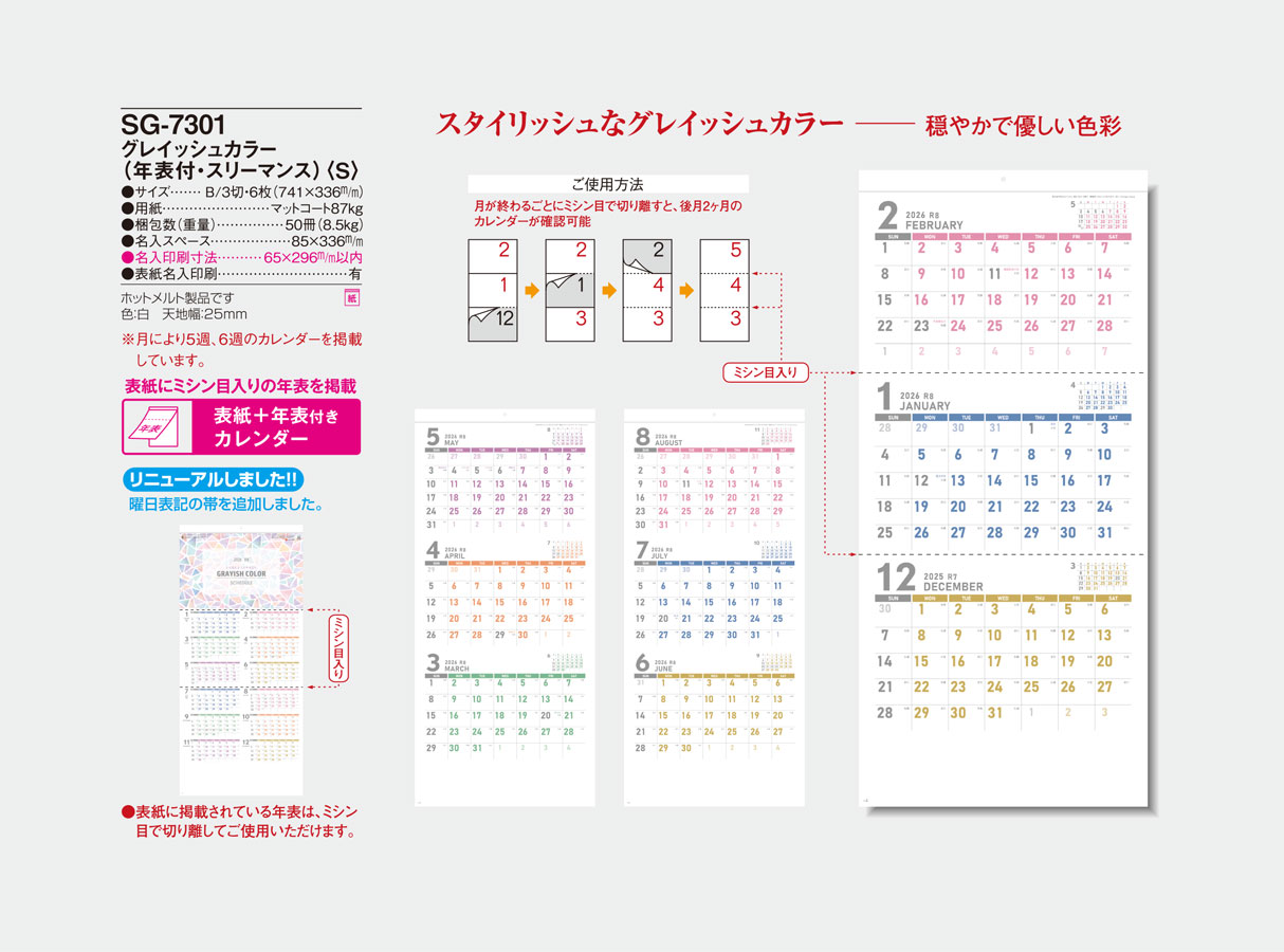 SG-7301 ���쥤�å��奫�顼��ǯɽ�ա����꡼�ޥ󥹡ˡ���S��