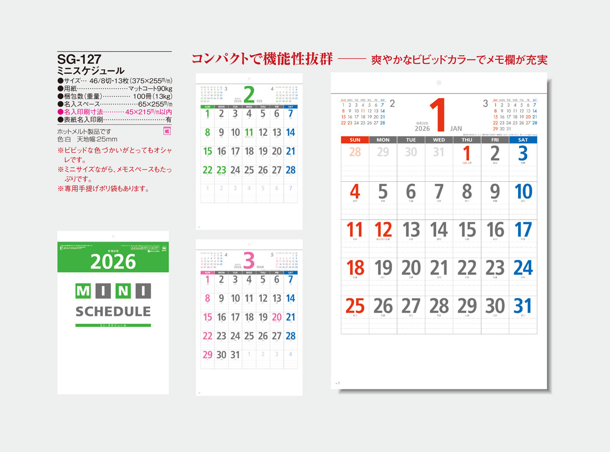 SG-127 �ߥ˥������塼��