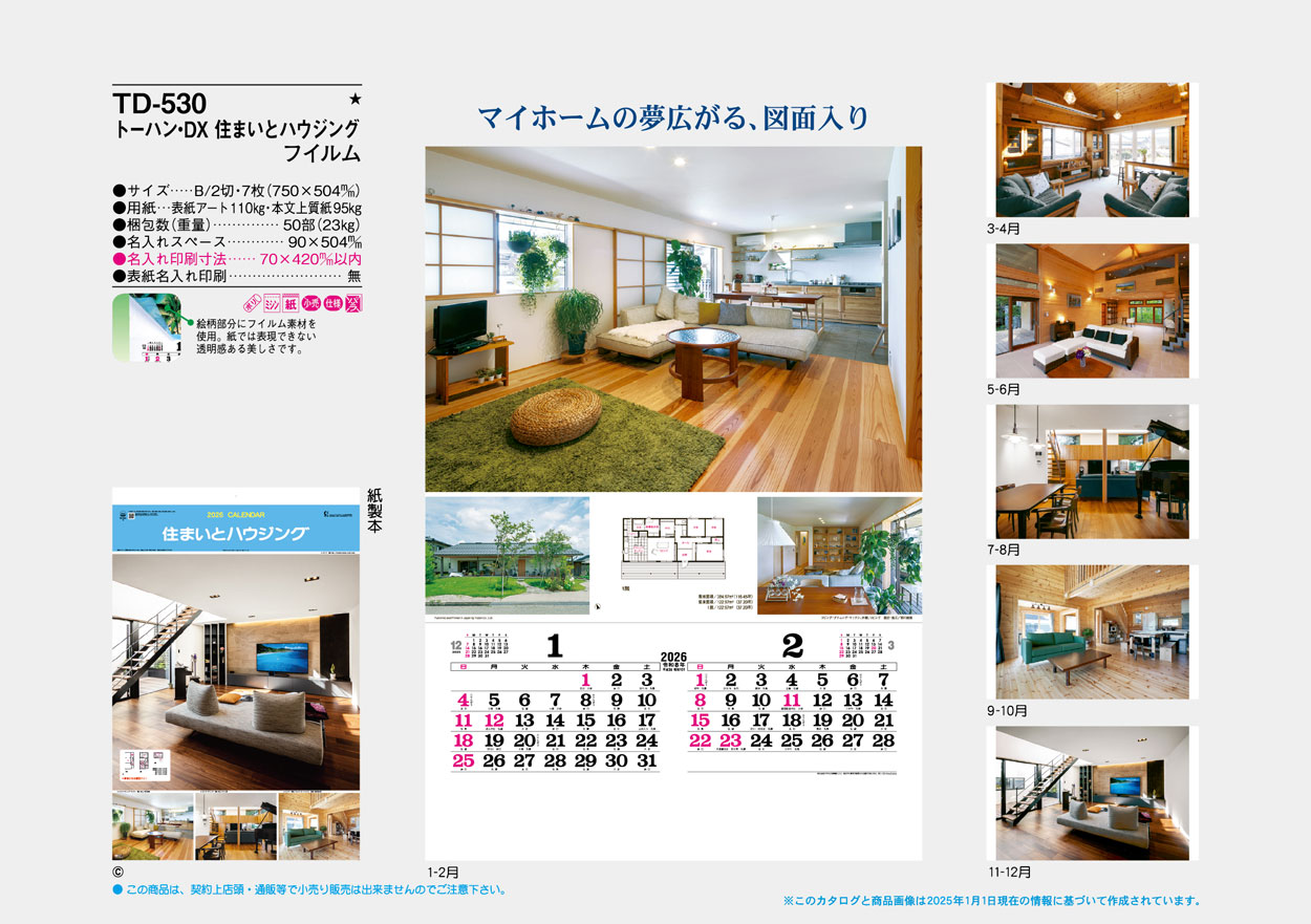 TD-530 �ե���ࡡ���ޤ��ȥϥ�����