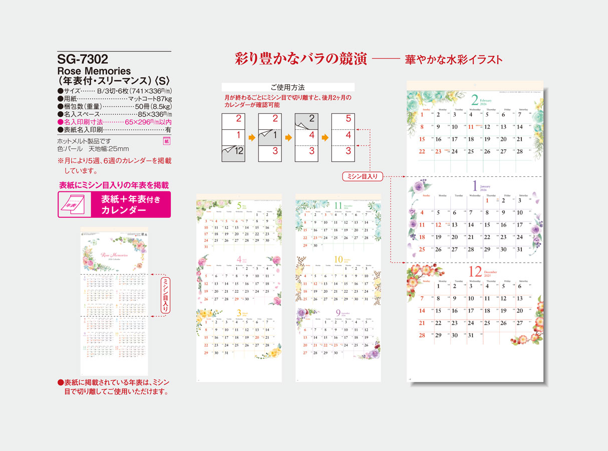 SG-7302 Rose Memories��ǯɽ�ա����꡼�ޥ󥹡ˡ���S��