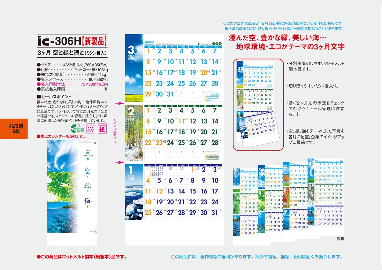 IC-306H 3��������Фȳ��ȡʥߥ���������