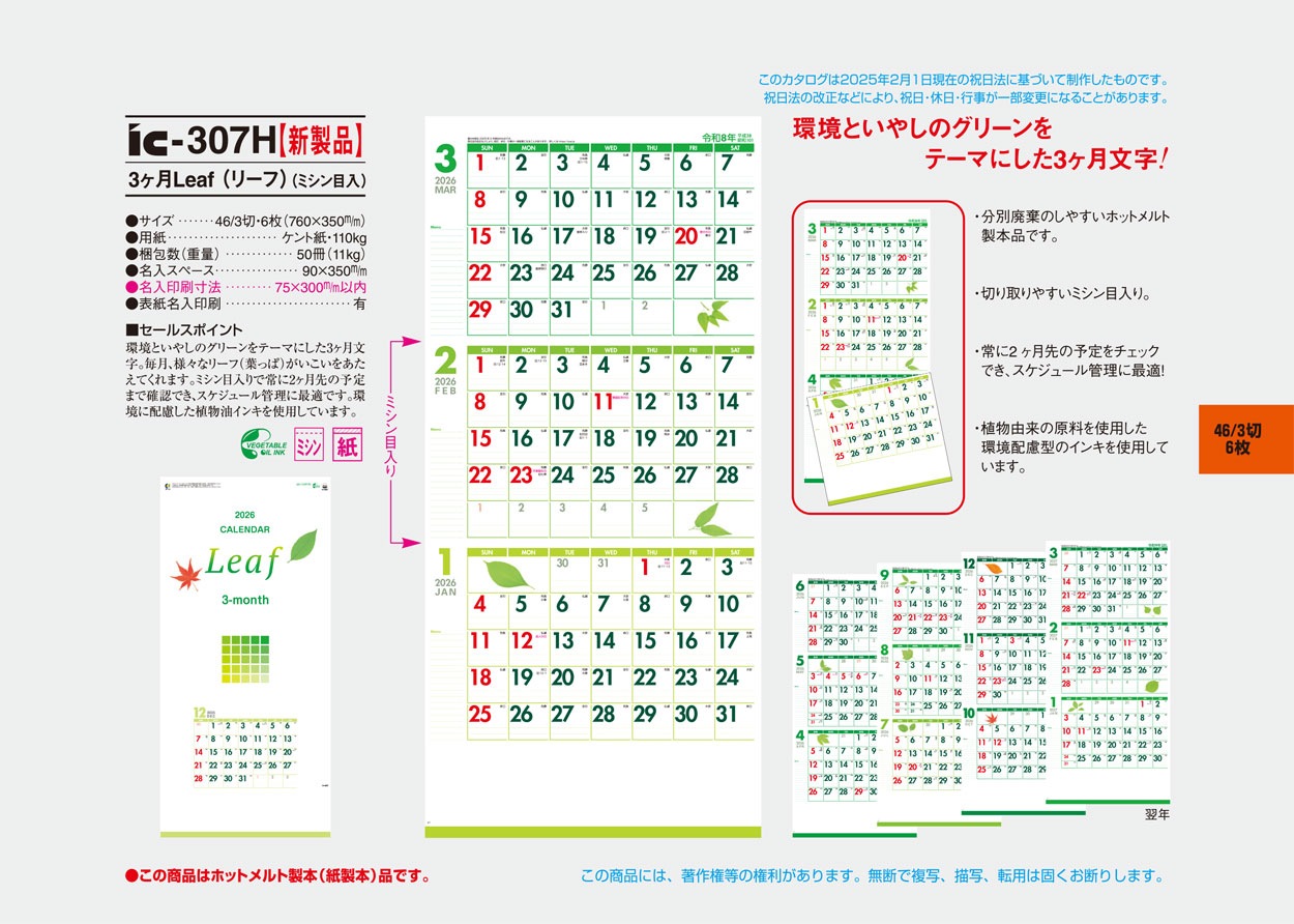 3Leafʥ꡼աˡʥߥ