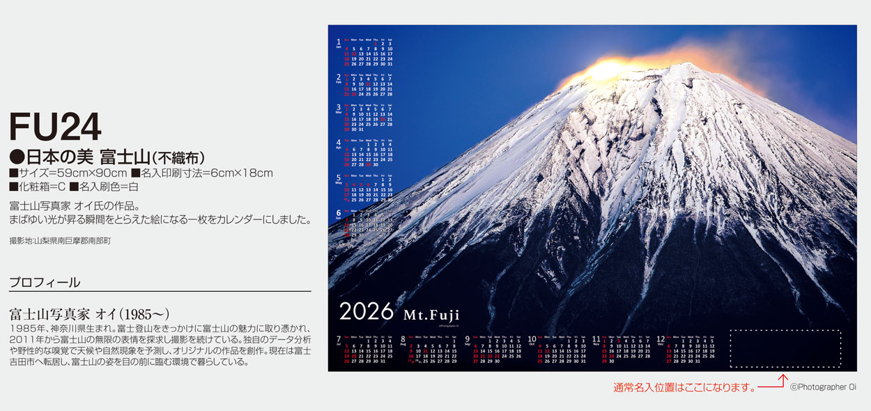 FU-24 ���ܤ��� �ٻλ�  (�Կ���)