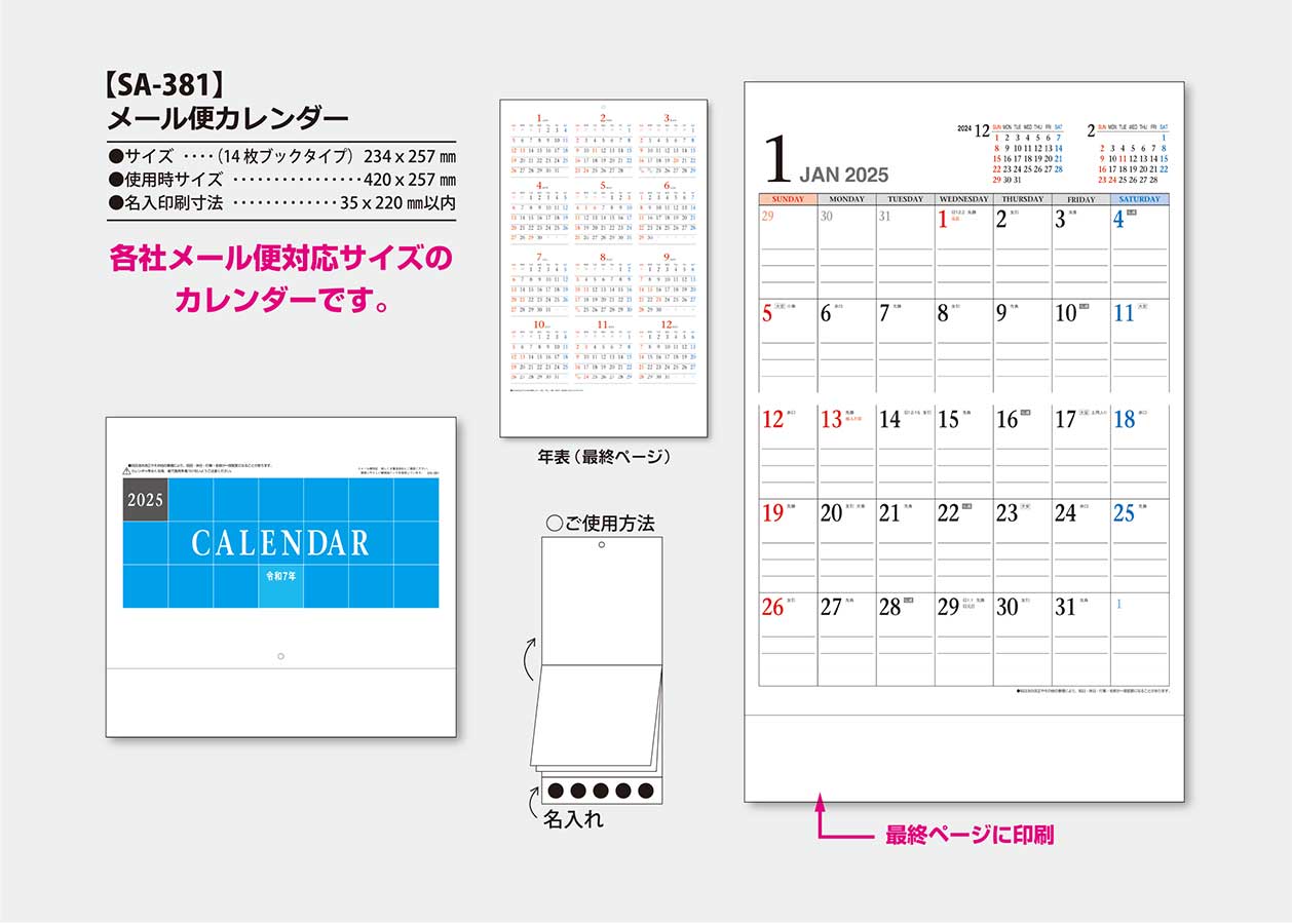 SA-381 �᡼���إ�������