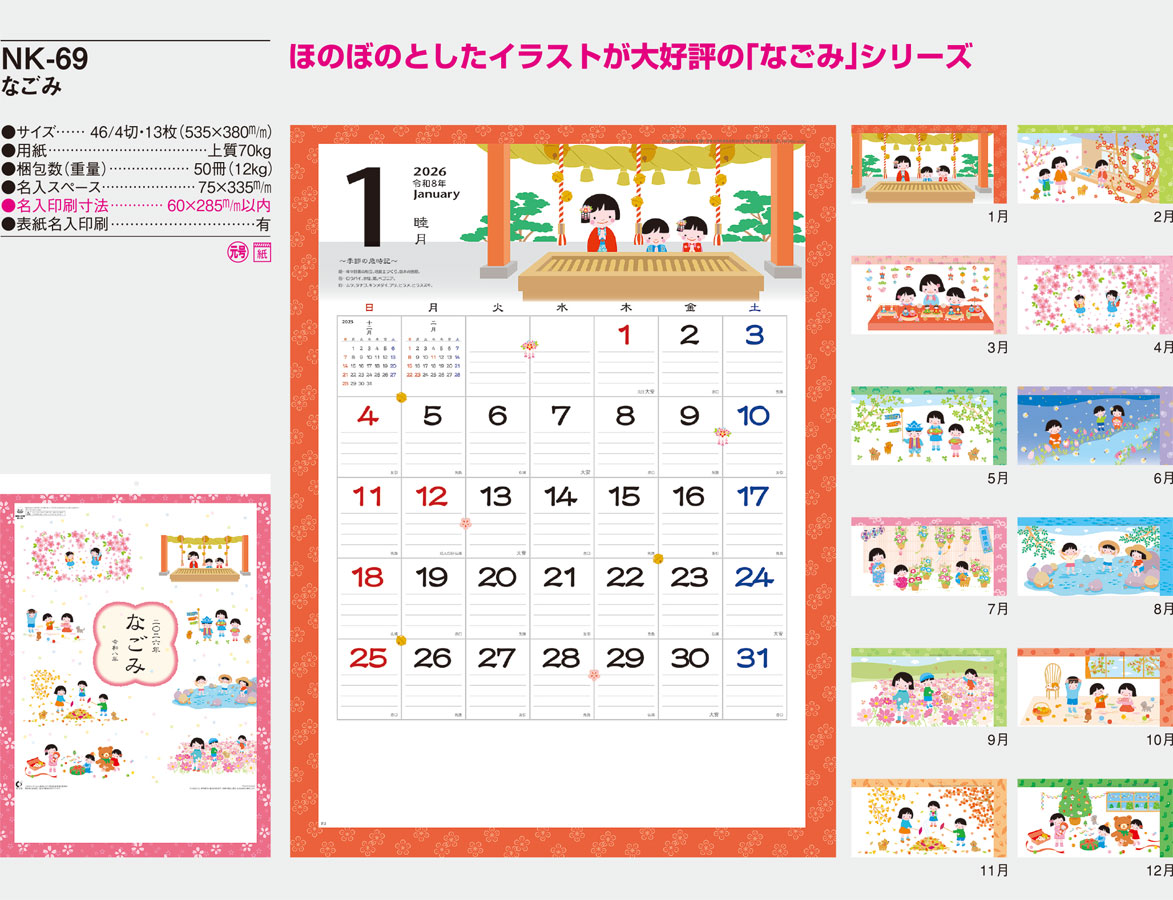 NK-69 �ʤ���