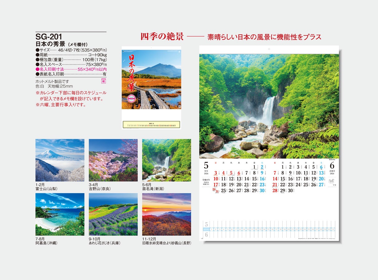 SG-201 ���ܤν��ʡ��ʥ�����ա�