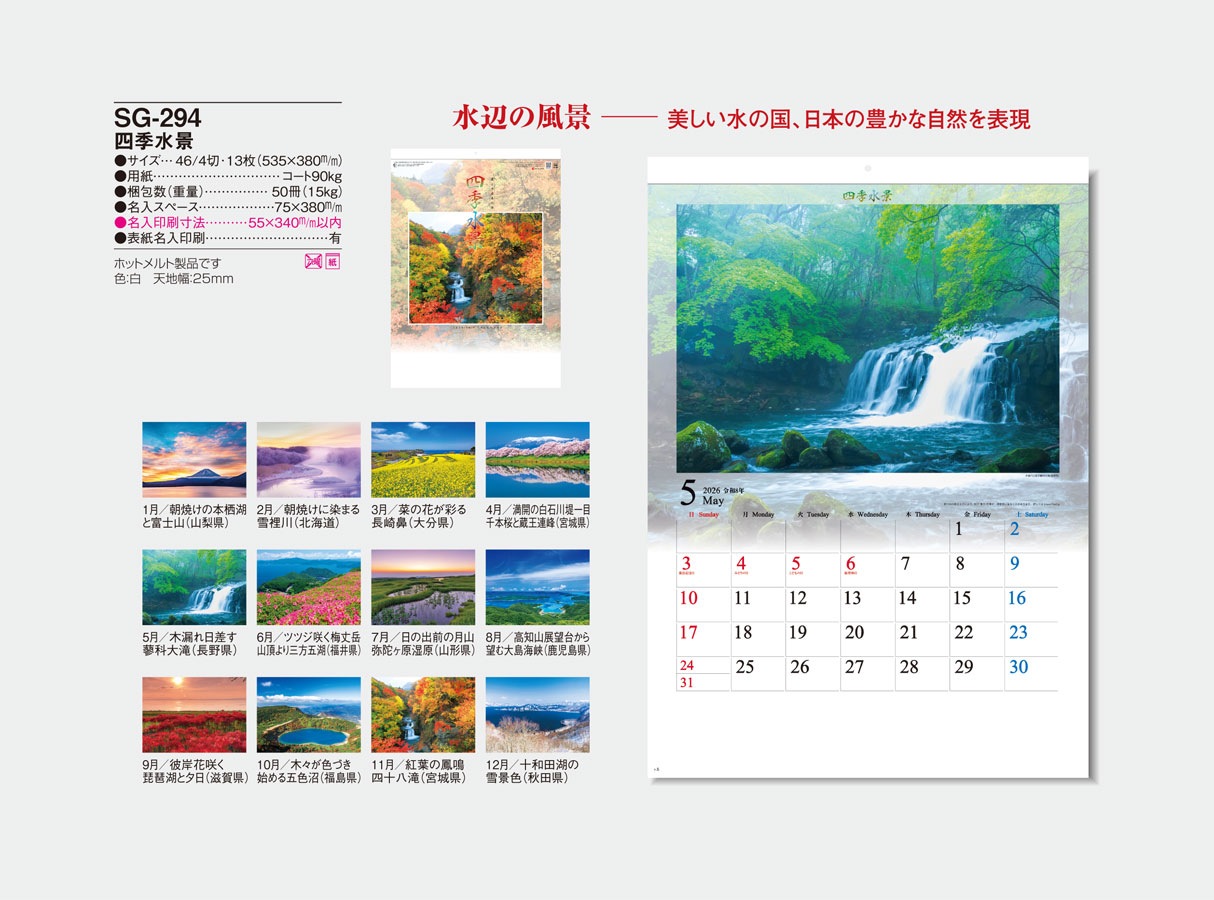 SG-294 �͵����