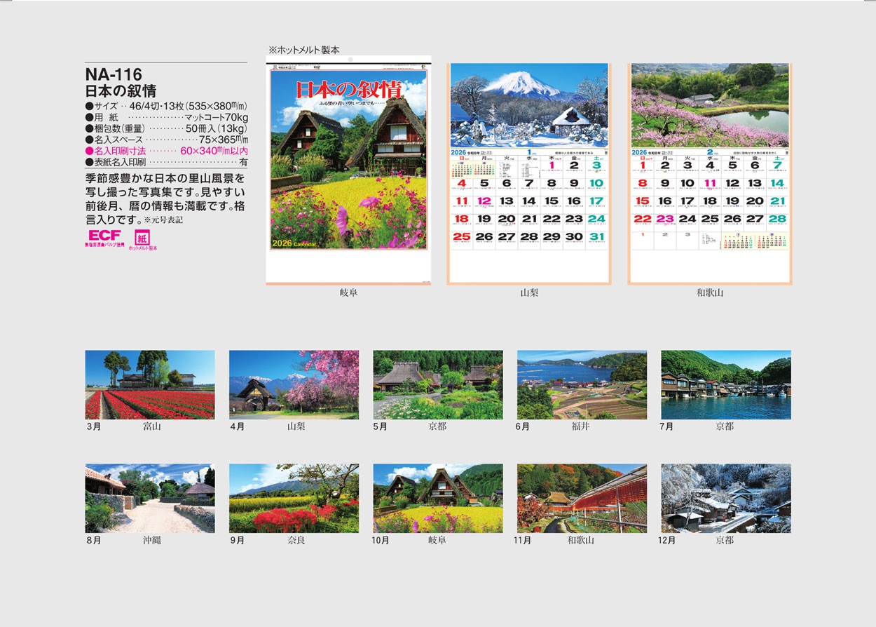 NA-116 ���ܤν���