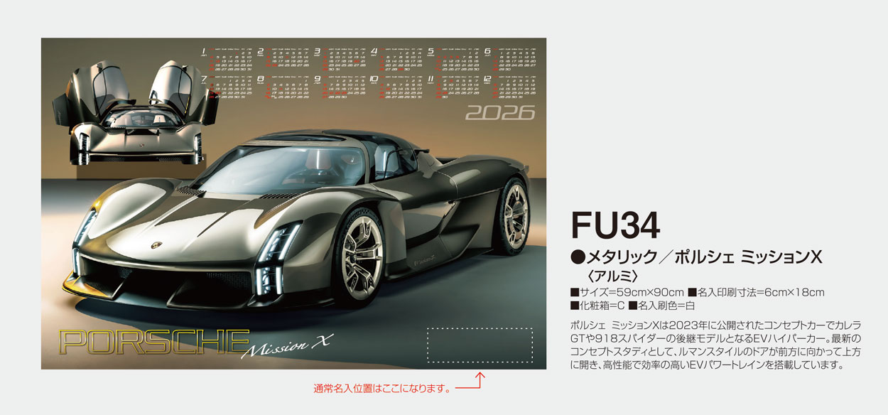 FU-34 �᥿��å�/�ݥ륷�� �ߥå����X  (�����)