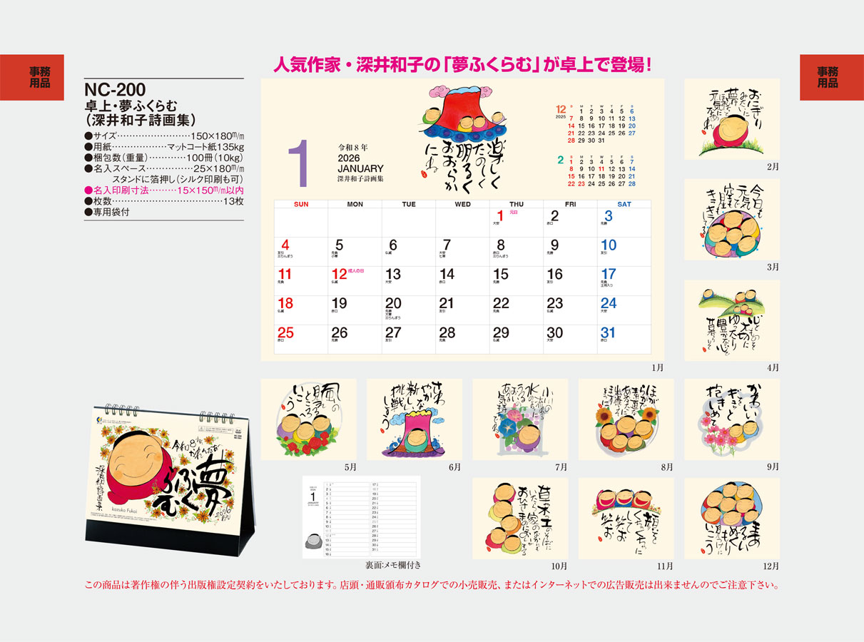 NC-200 塡̴դࡡʿ»һ轸ˡ (NK-564)