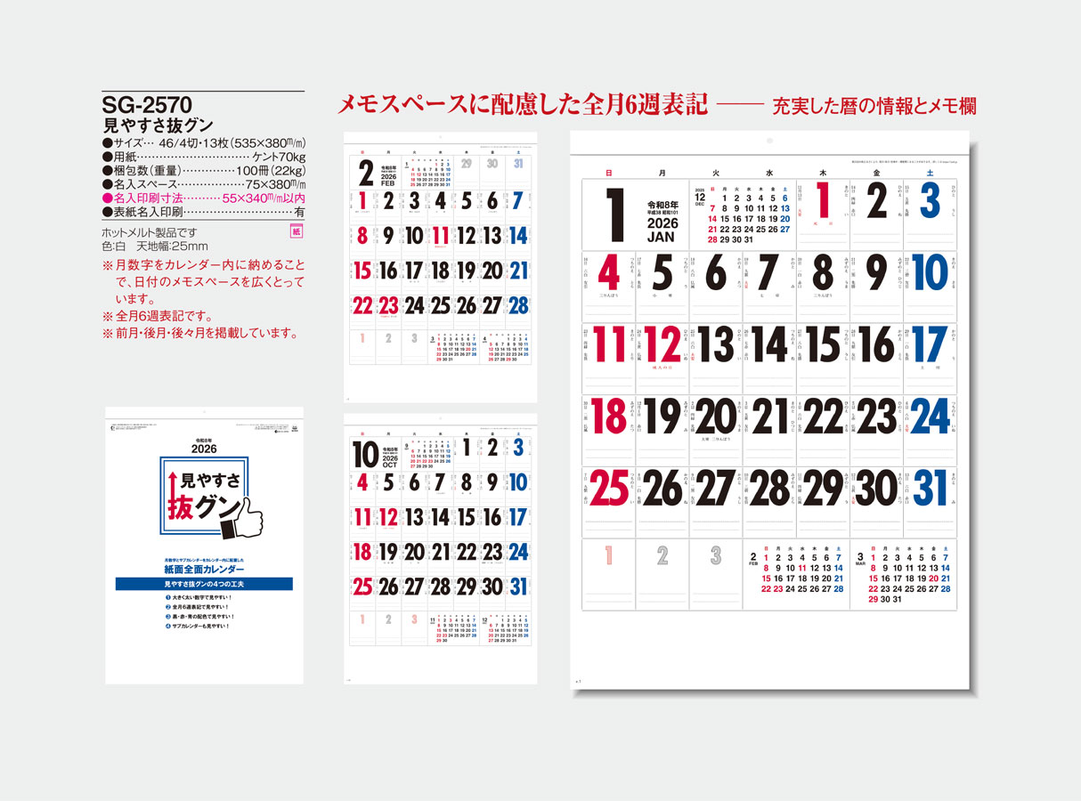 SG-2570 ���䤹��ȴ����