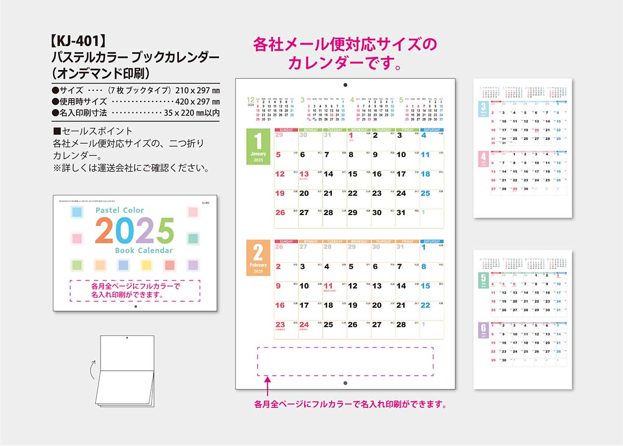 KJ-402 �ѥ��ƥ륫�顼�֥å����������ʥե륫�顼�б���