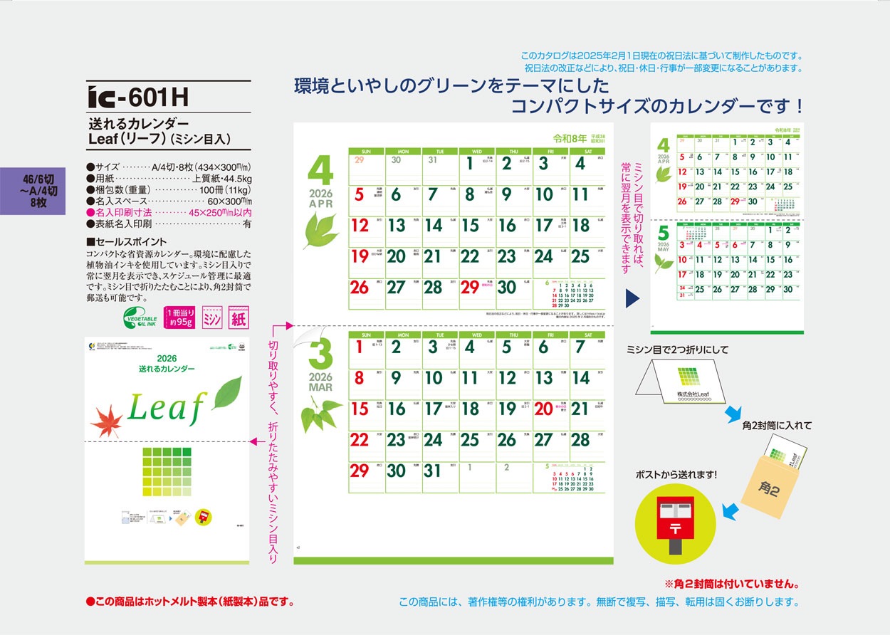 IC-601H 륫Leafʥ꡼աˡʥߥ