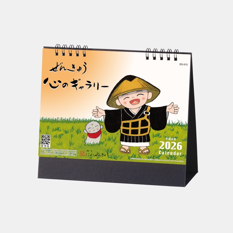 SG-915 ��塡���󤭤夦���Υ����꡼��