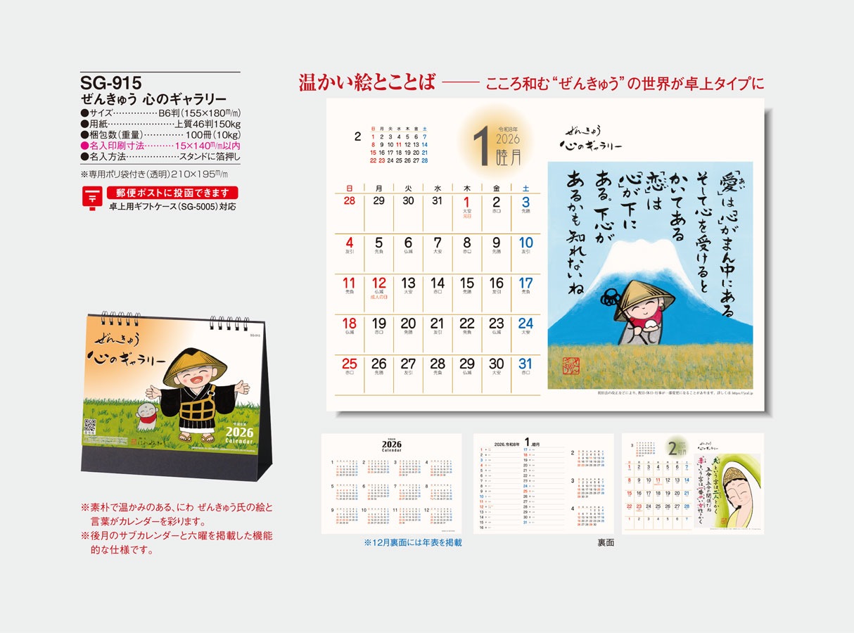 SG-915 ��塡���󤭤夦���Υ����꡼��