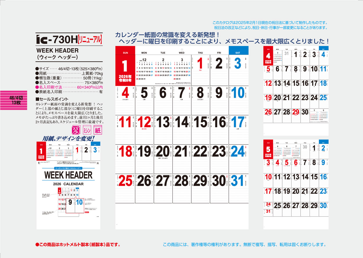 IC-730H WEEK��HEADER