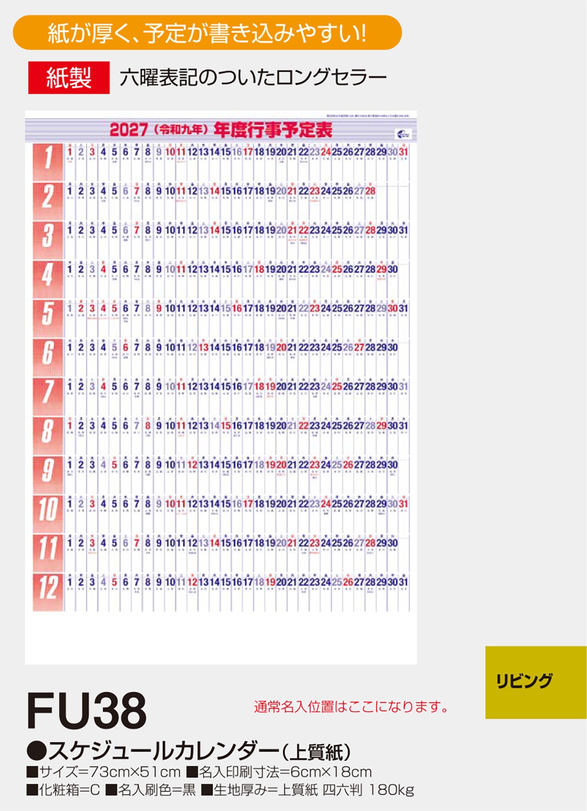 FU-38 �������塼�륫������  (�����)