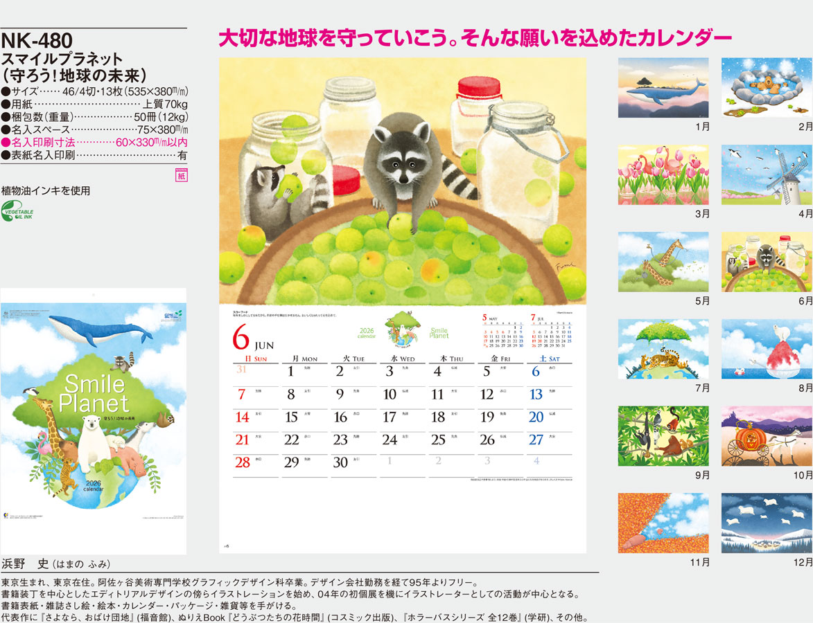 NK-480 ���ޥ���ץ�ͥåȡ��ʼ�������ϵ��̤���(MM-222)