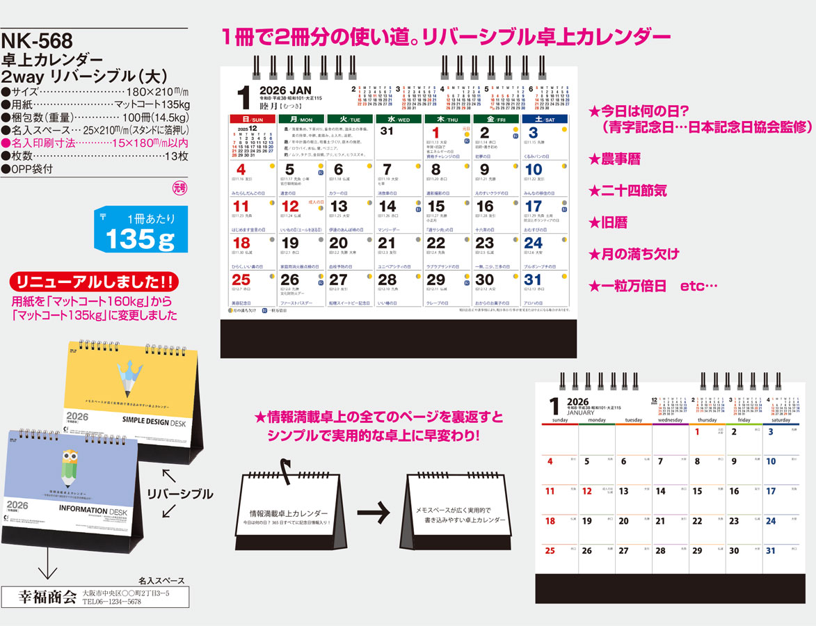 NK-568 ��塡2way ��С����֥롡�����