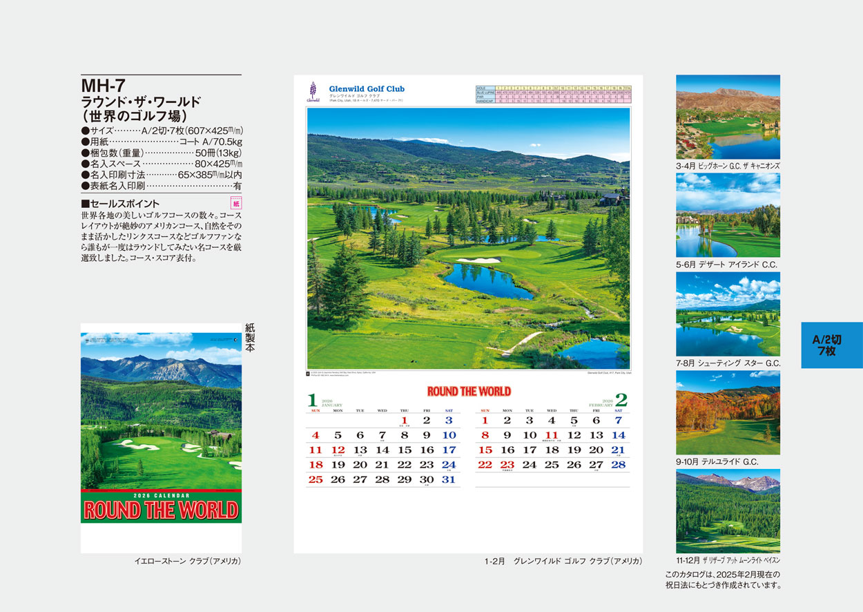 MH-7 �饦��ɡ��������ɡ��������Υ���վ��